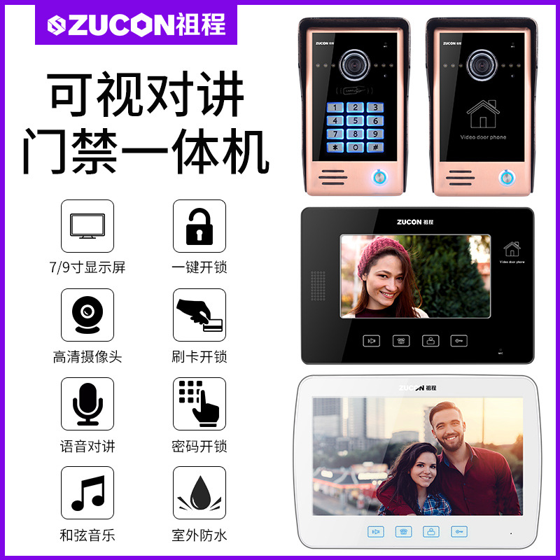 ZUCON祖程M22、M23別墅有線可視對(duì)講彩色高清夜視7寸10寸可視對(duì)講門(mén)鈴刷卡密碼