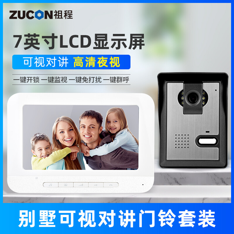 ZUCON祖程M12樓宇可視對(duì)講門(mén)鈴家用別墅室內(nèi)機(jī)指紋防水室外電子貓眼